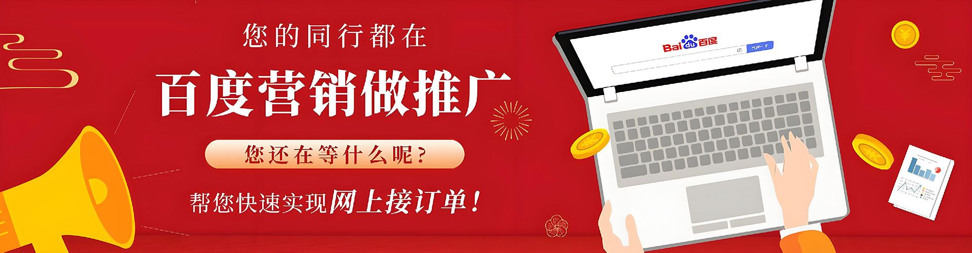 南岔百度竞价运营